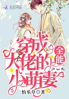 全能大佬穿越成团宠小可爱