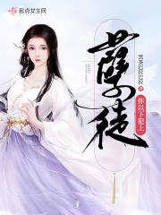 孽徒你以下犯上免费观看