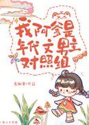 我爹是年代文反派大佬