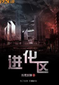 进化区域洗手七步骤