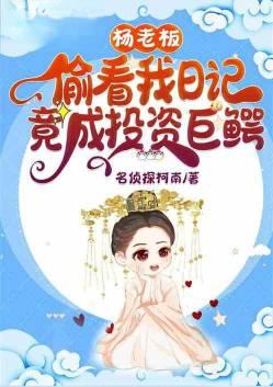 杨老板表情包