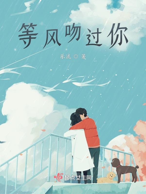 风吻过你的不羁