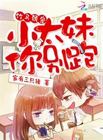 小竹马我超甜