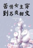 穿越苦情女主的渣a老妈