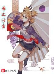 赤之沙尘主角的女人
