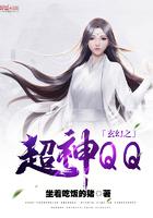 玄幻之超神熊孩子 廿十七