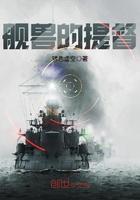 舰r提督不是人