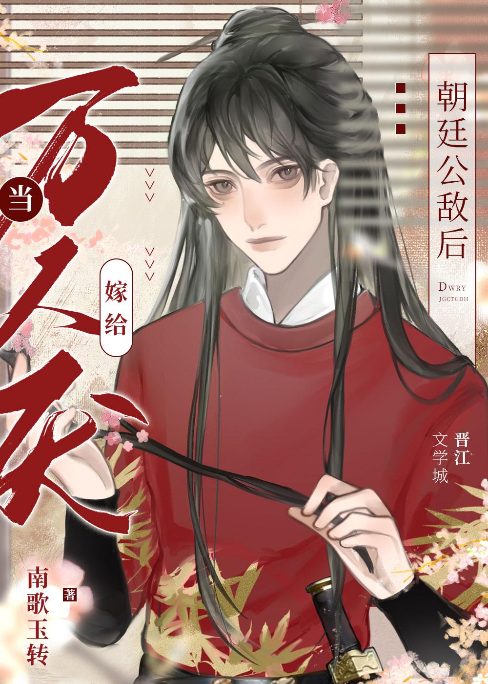 当万人厌变万人迷