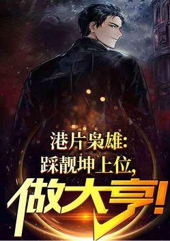 港台卧底