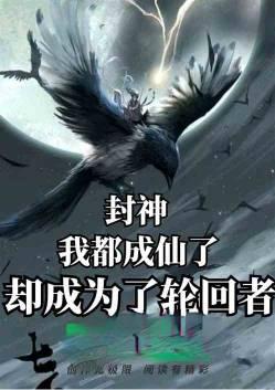 却成为轮回者视频