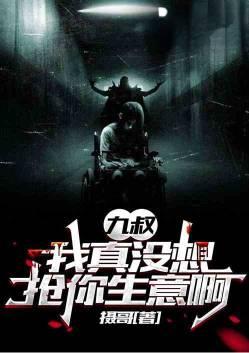 我真没想跟你抢生意啊百度