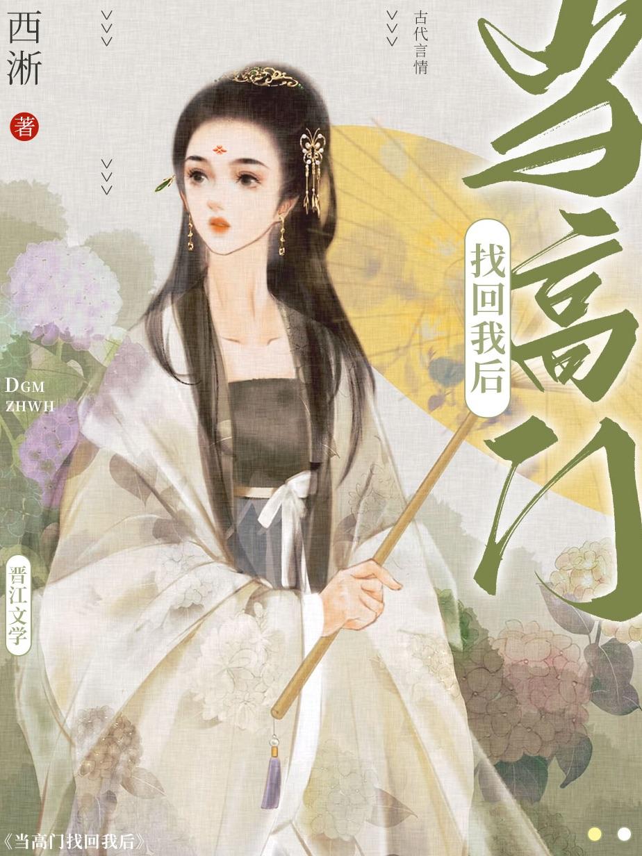 当高门找回我后 笔趣阁