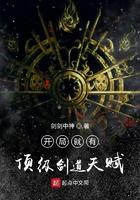 我能苟成剑神