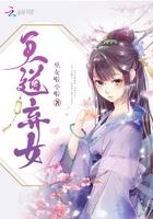 天道闺女系列一