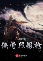 电视剧侠骨
