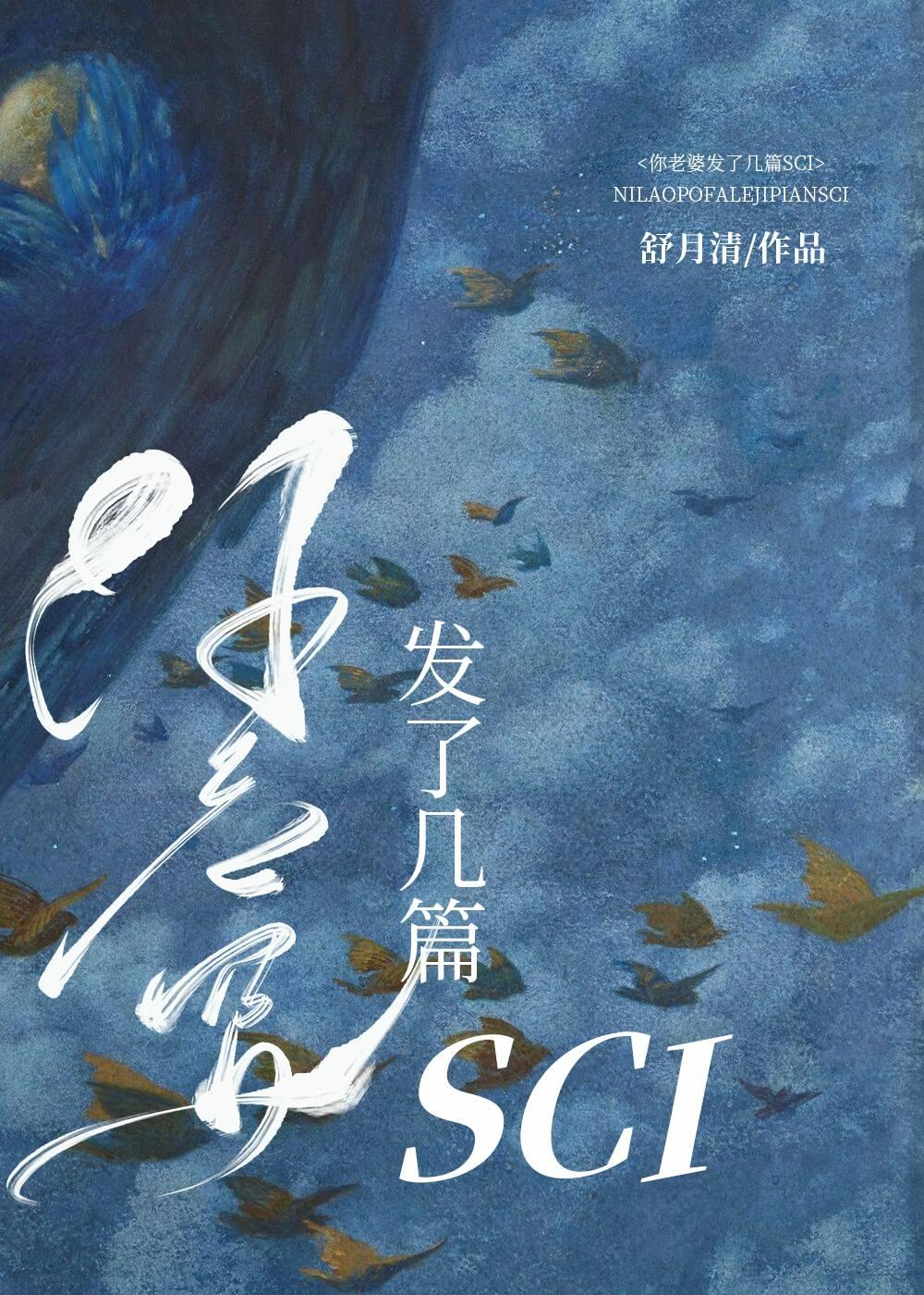 你老婆发了几篇SCL 百度
