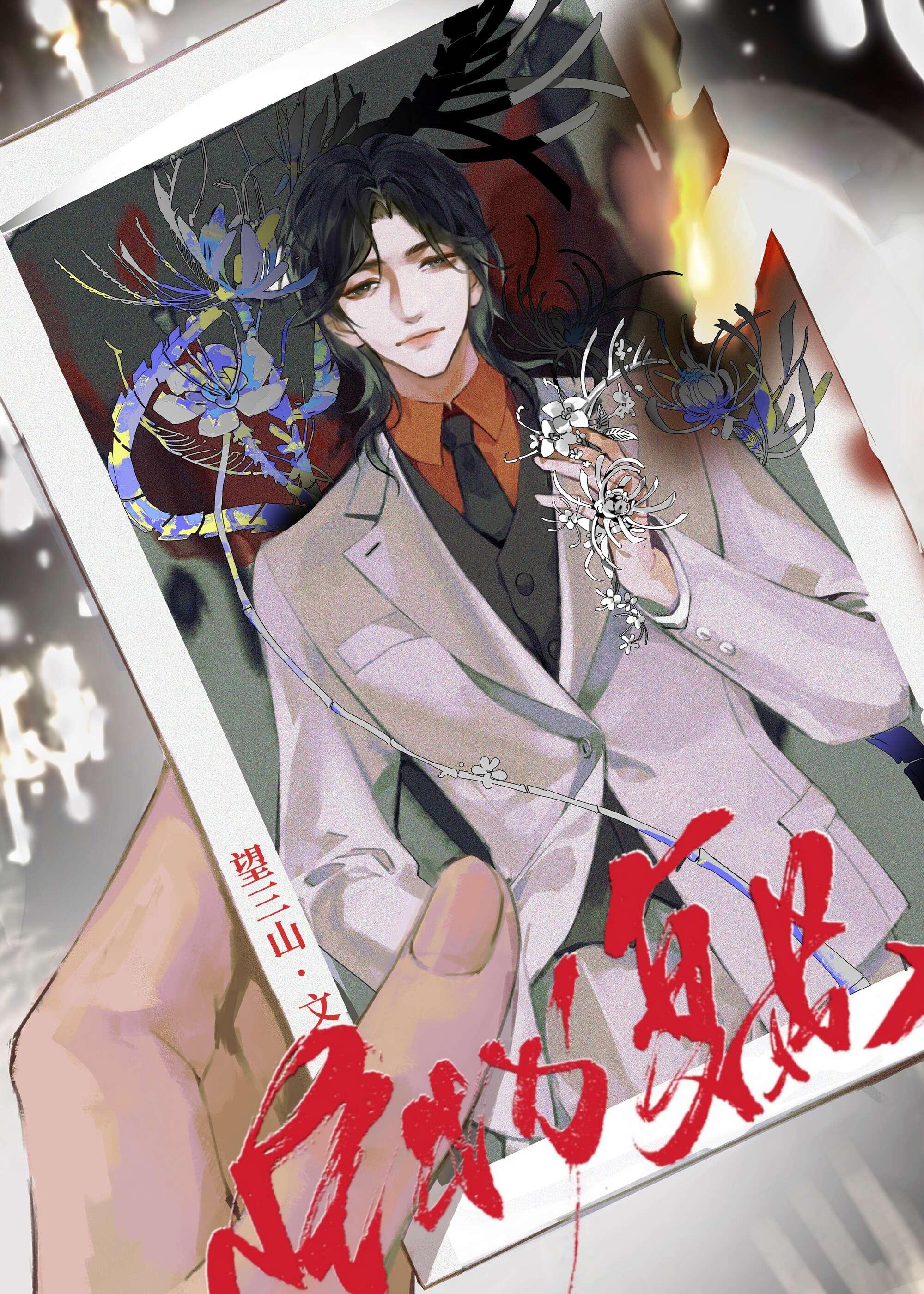 怪物复苏by望三山谁是攻