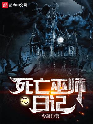 杀死巫师剧本真相