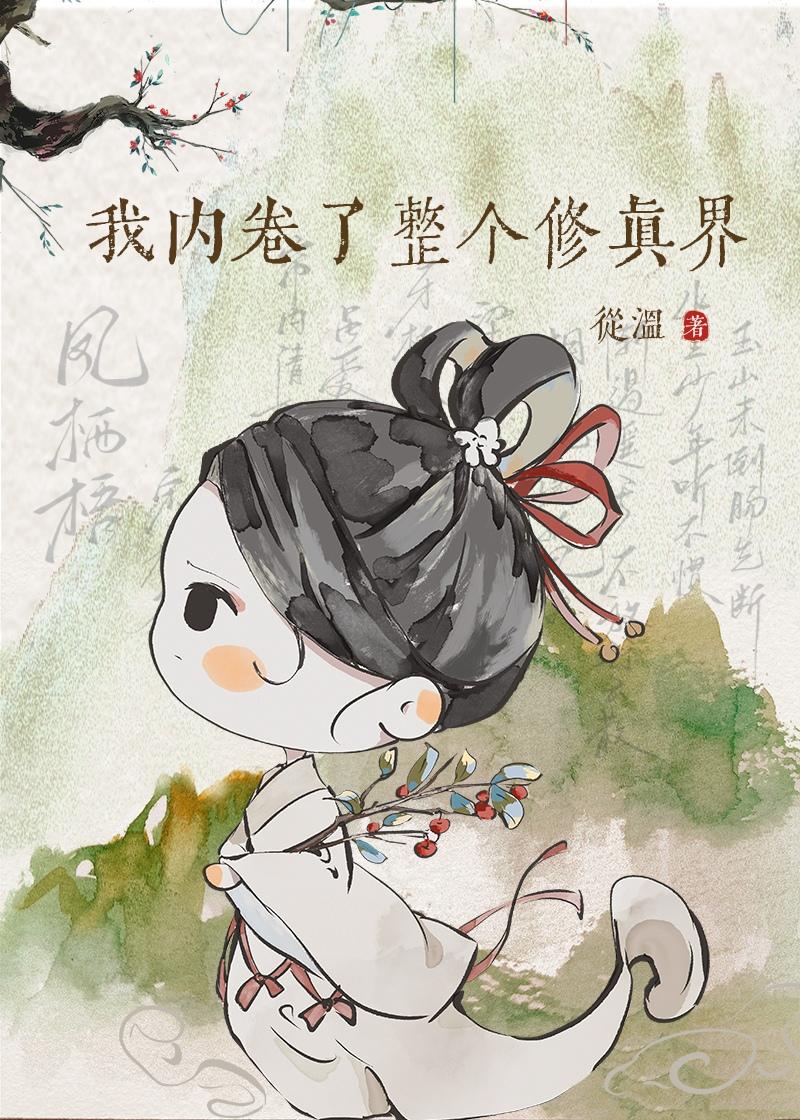 我很内卷是什么意思