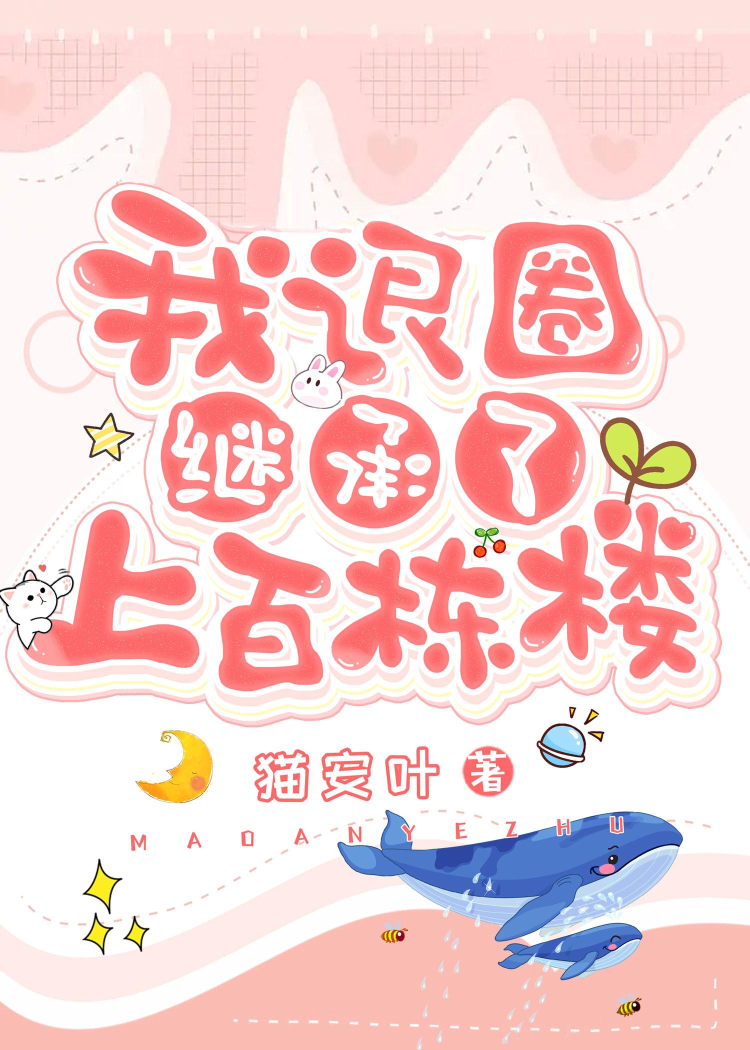 退圈后我成了豪门真少爷[呆无辜