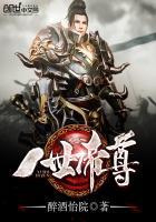 一世帝尊橙年岁月