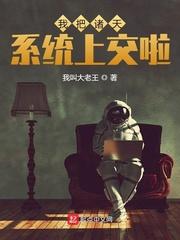 诸天万界之系统让我做大佬