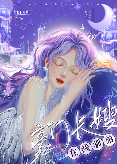 豪门长媳我要离婚大结局