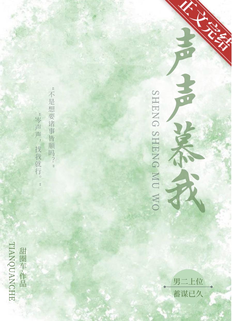 声声暮雪