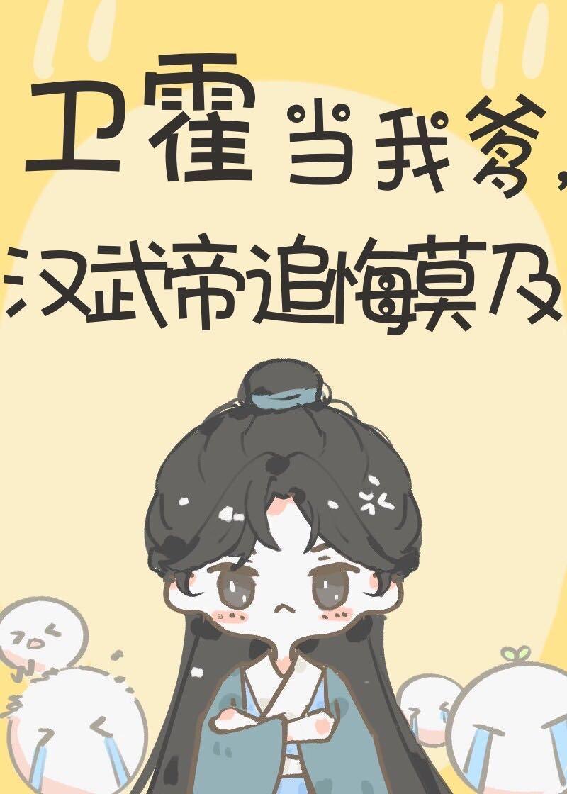 卫青汉武帝霍去病