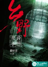 灵异乡村图片