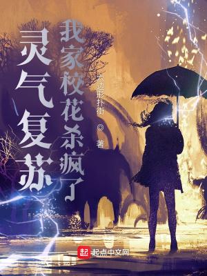 灵气复苏我家人有系统