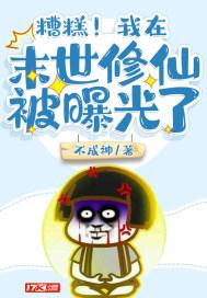 我在末世修仙那些年