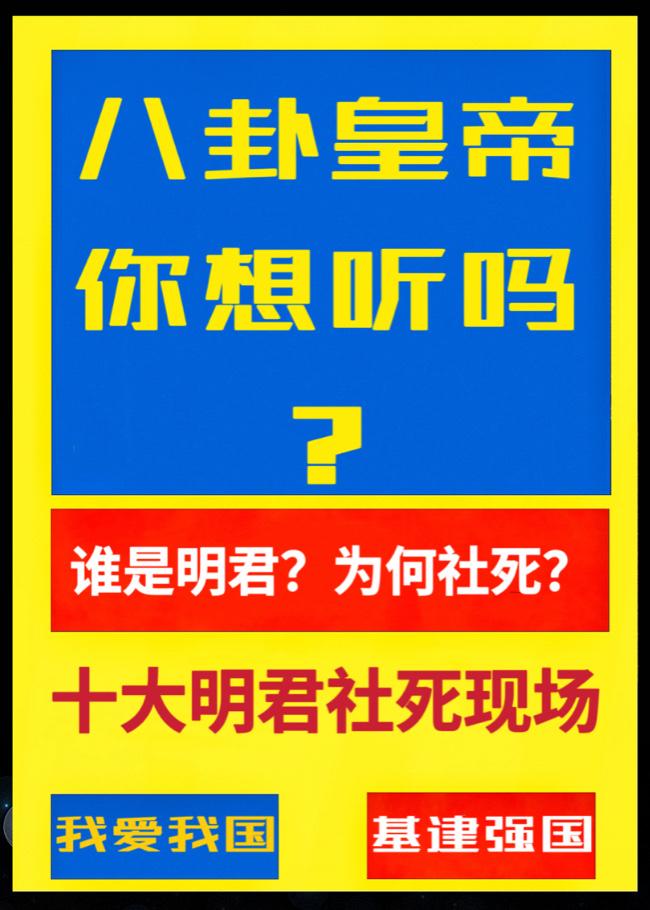 中国史上十大明君