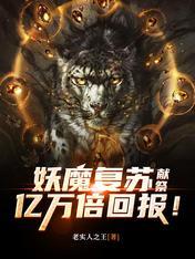 亿万倍回报!全文免费阅读