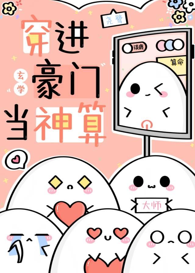 免费看满级大佬拿了祸水剧本