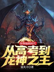 怪物编辑师系统