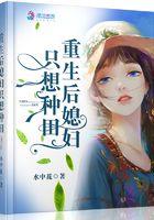 重生后媳妇竟然忘了我