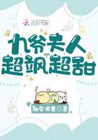 九爷夫人是大佬免费阅读