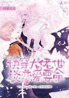 快穿大佬他谈恋爱了