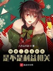 刚到二次元的我是不是利益相关有几个女主