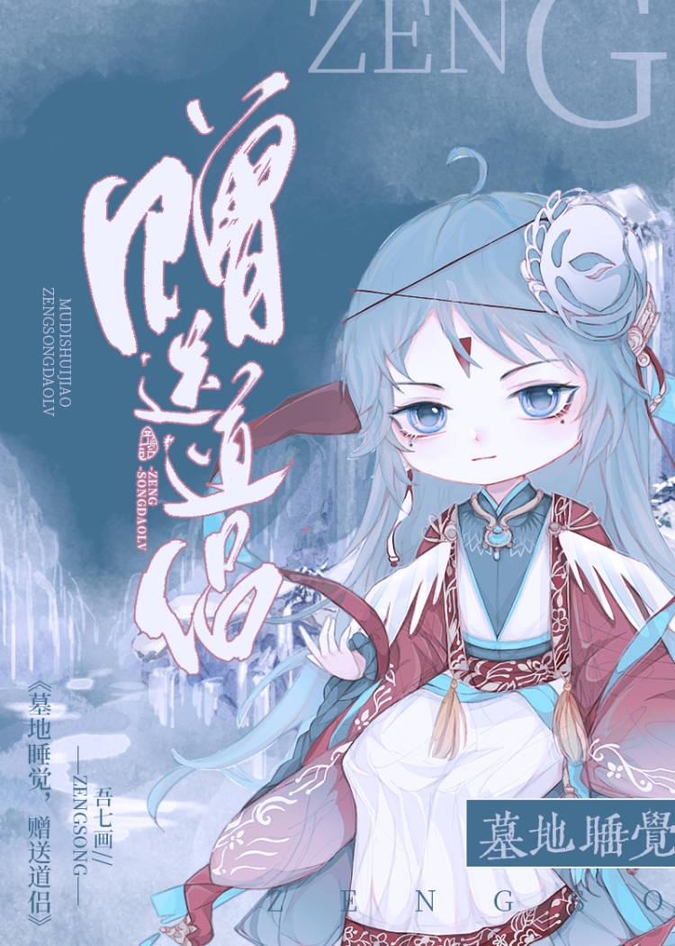 墓地可以送人吗