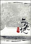 出宅记简介