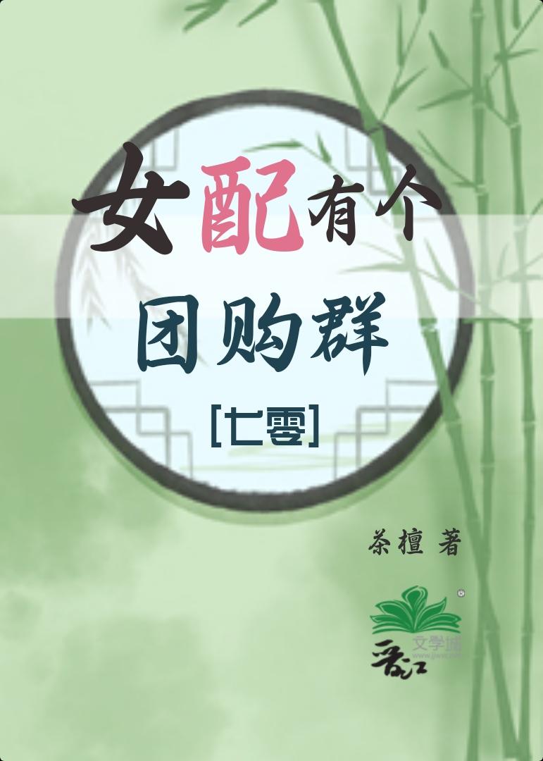 女配是团宠的