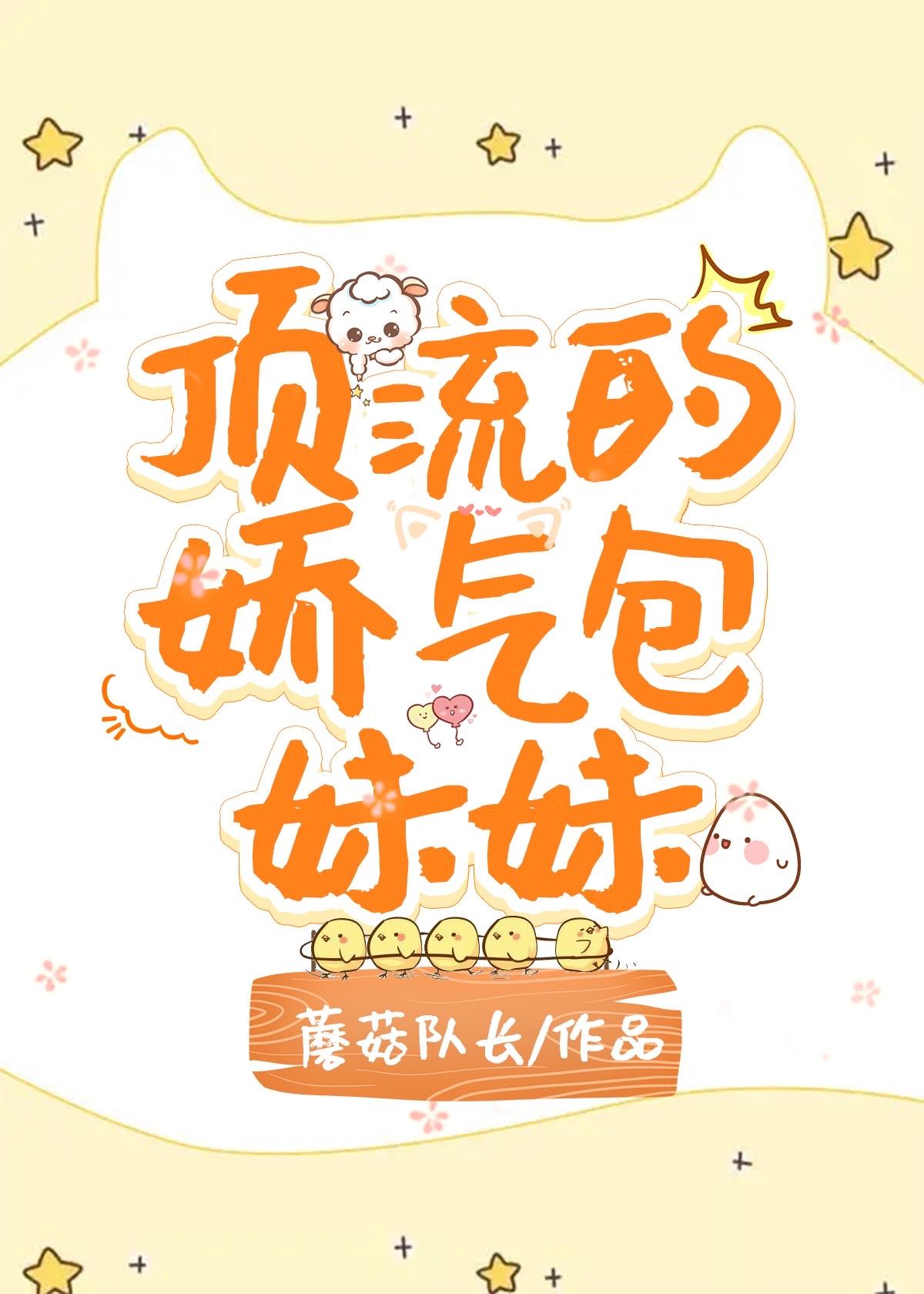 顶流脾气很暴免费阅读全集