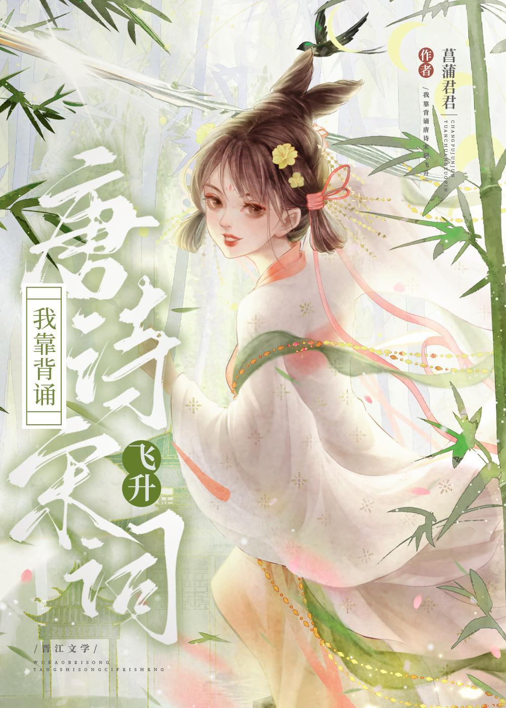 我要背诗