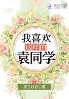 这个同学我喜欢