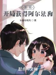 影视开局获得阿尔法狗最