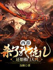 还想佛门大兴无广告