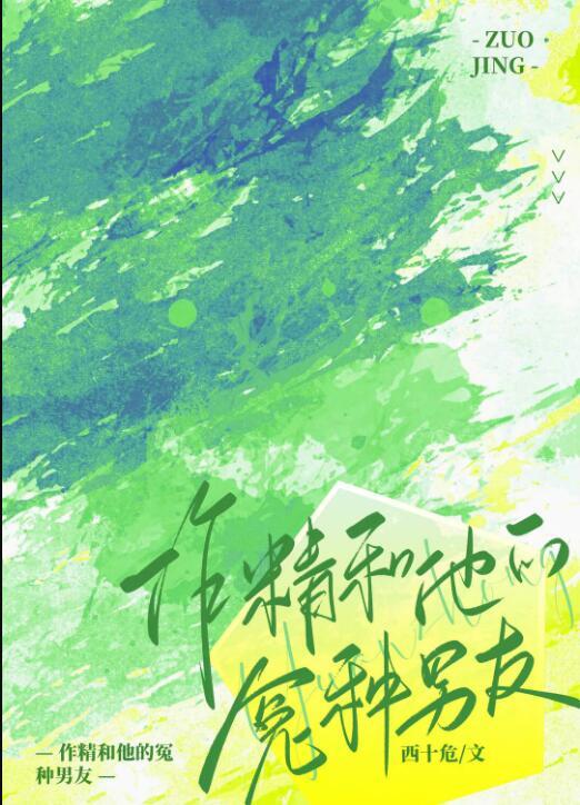 就他?西十危讲的什么