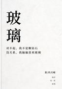 玻璃主力合约收跌3.09%